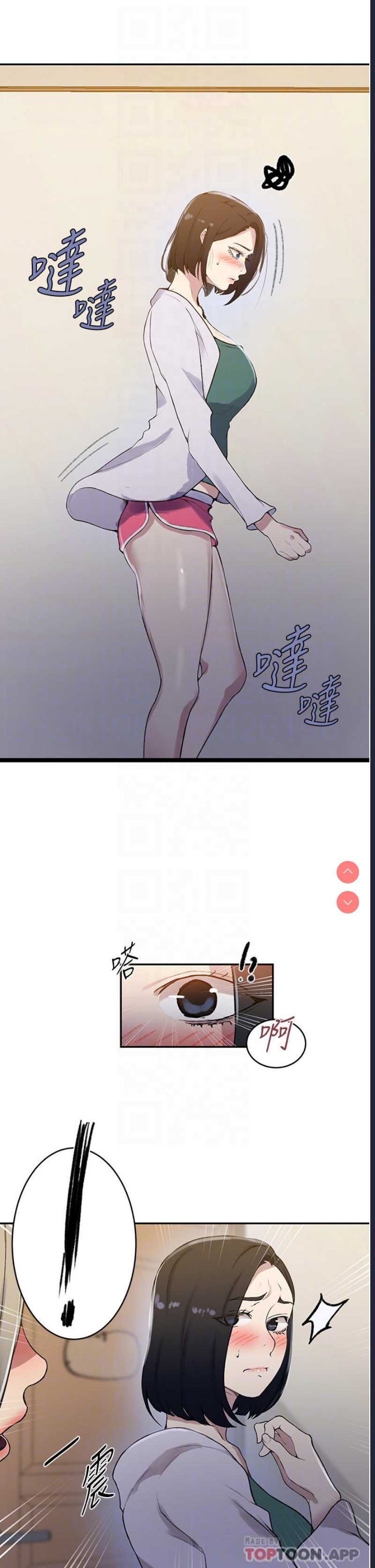 秘密教学