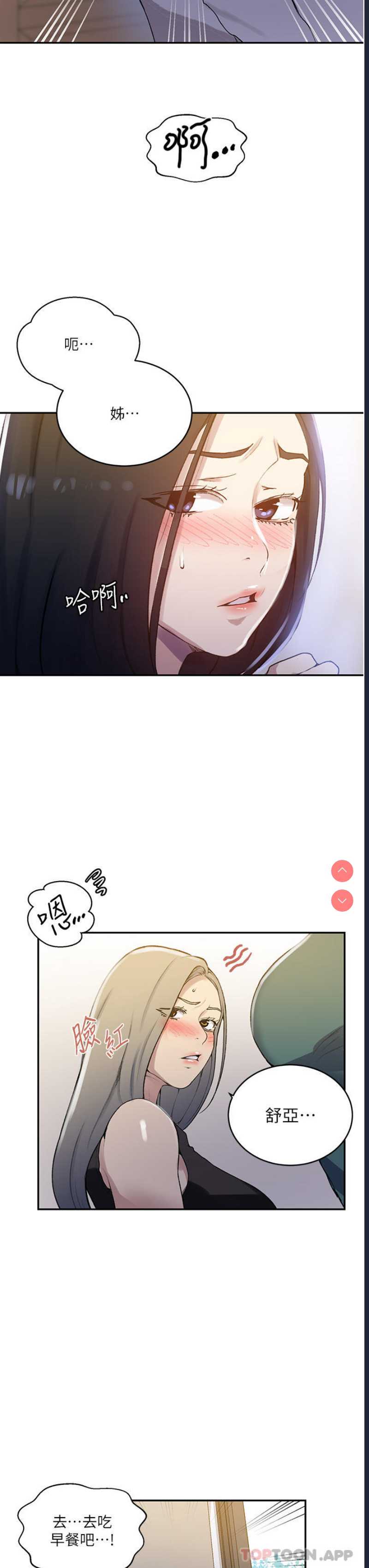 秘密教学