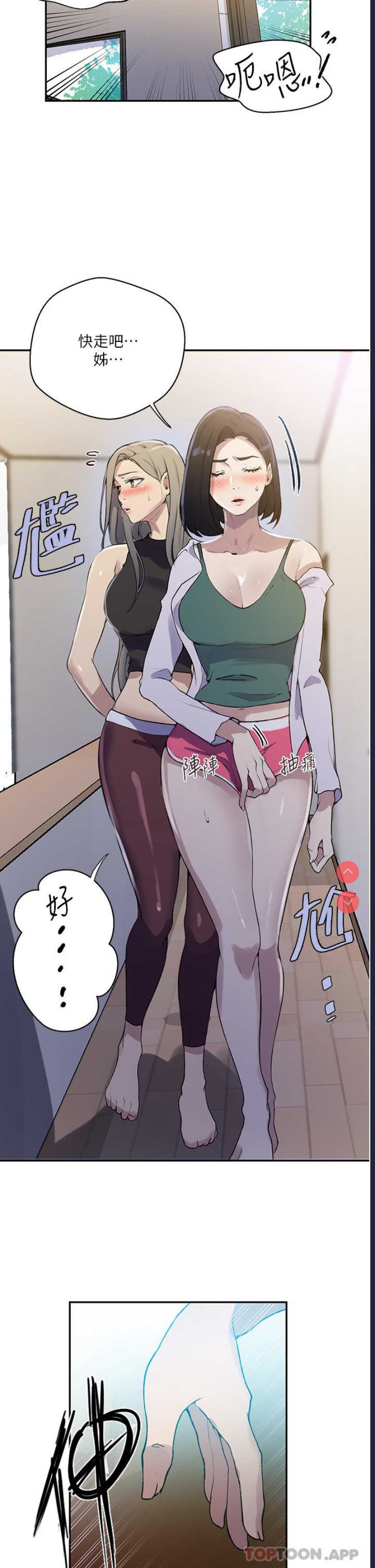 秘密教学