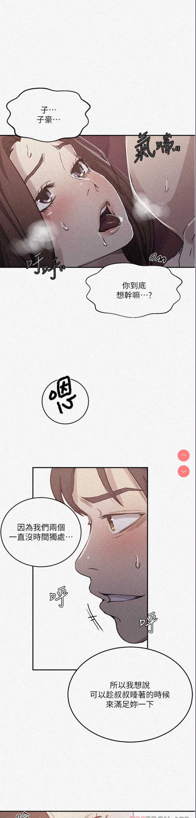 秘密教学