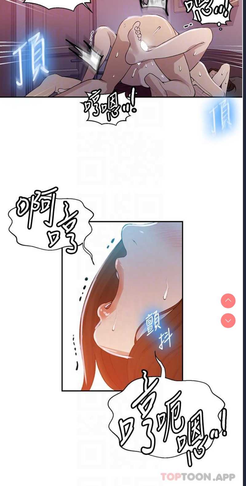秘密教学