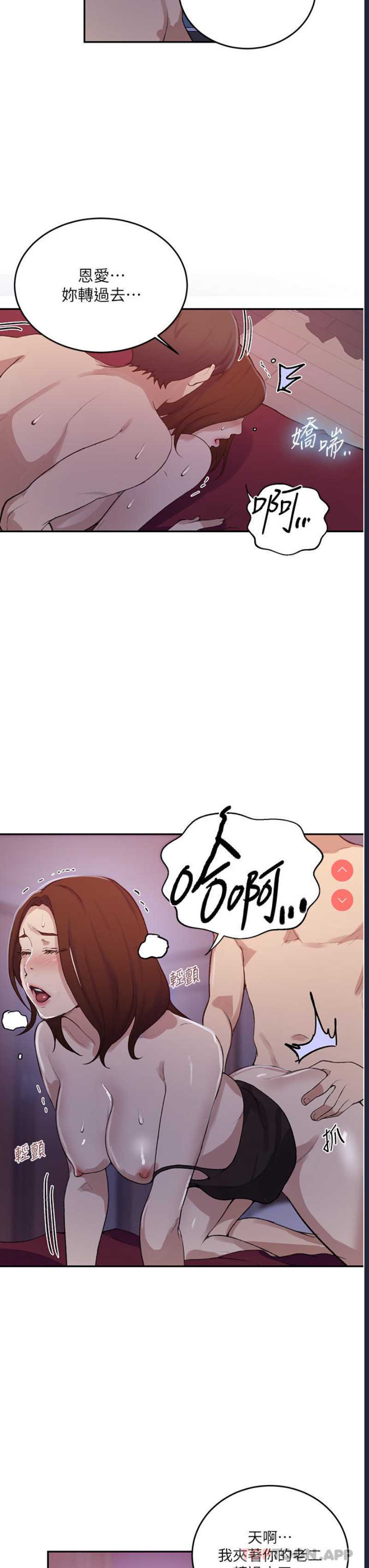 秘密教学