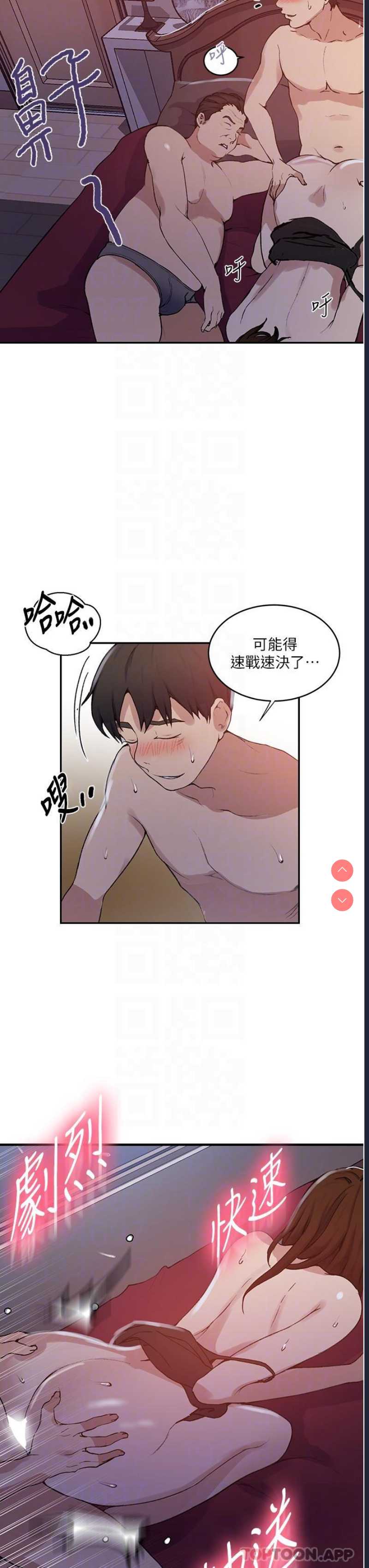 秘密教学