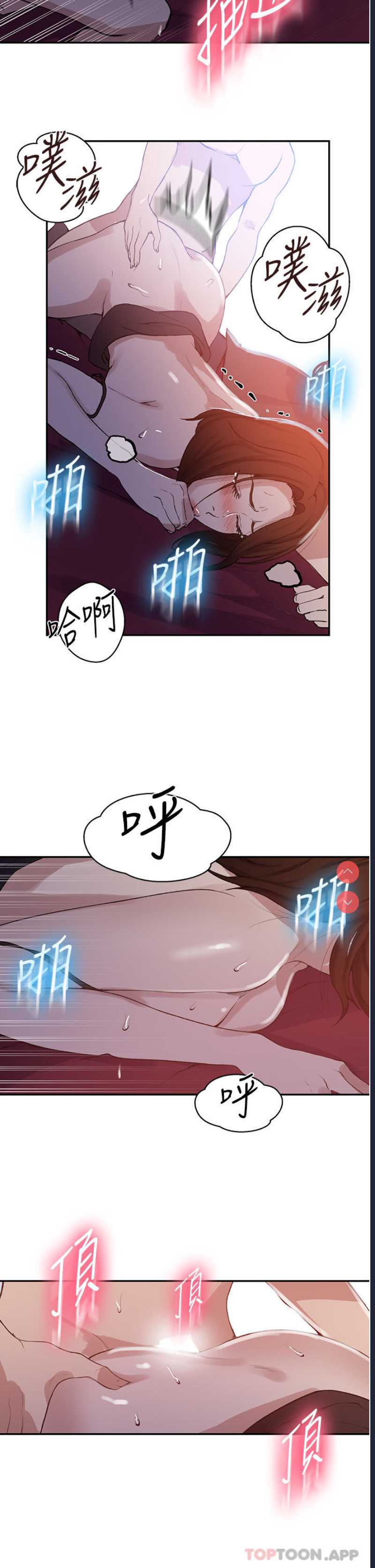 秘密教学