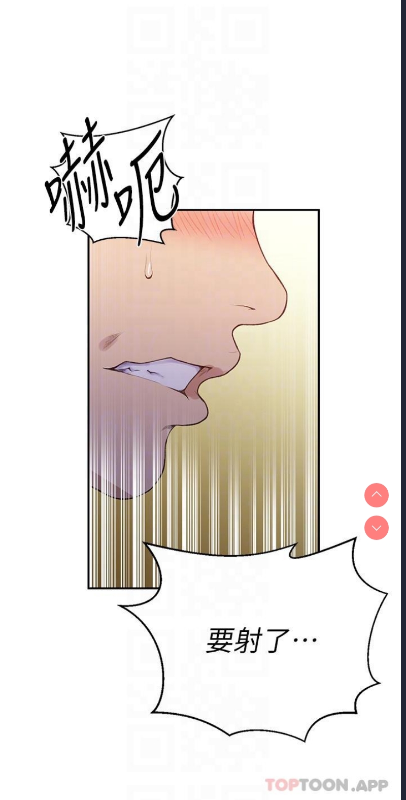 秘密教学