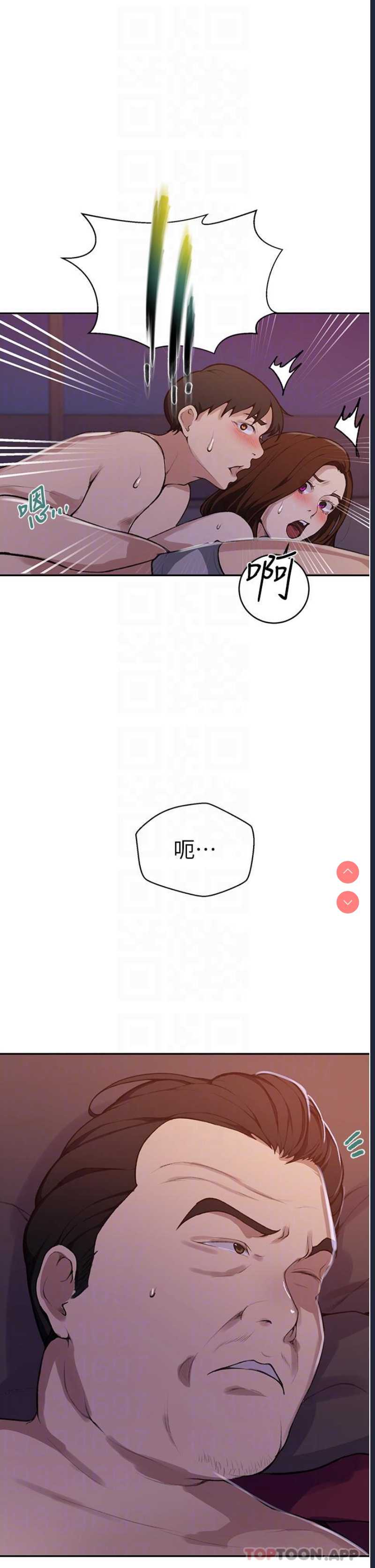 秘密教学