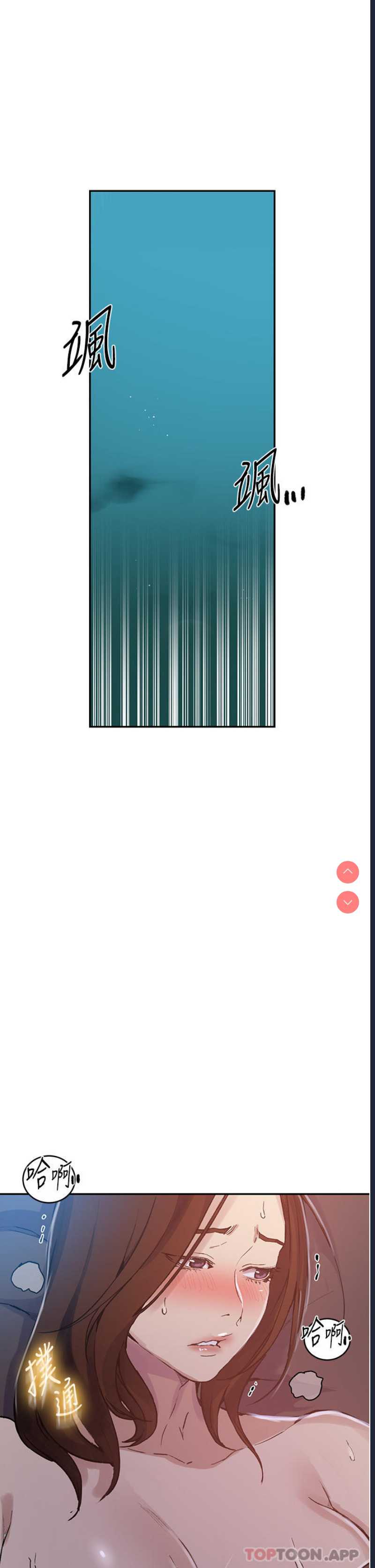 秘密教学