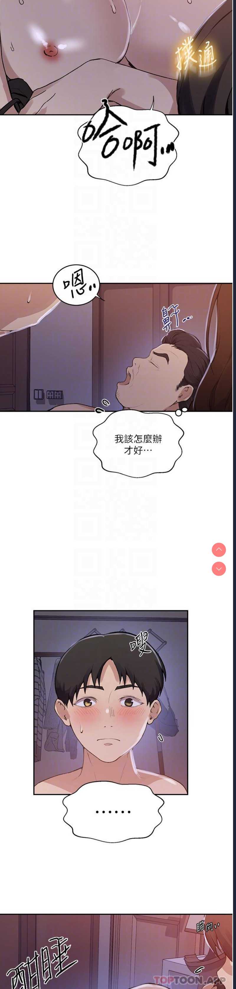 秘密教学