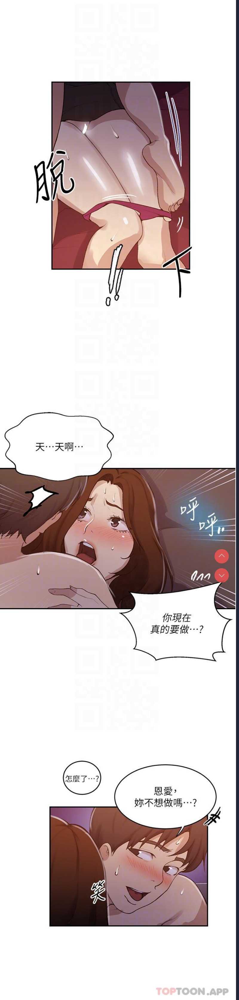秘密教学