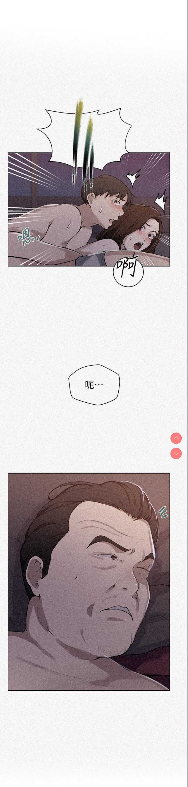 秘密教学