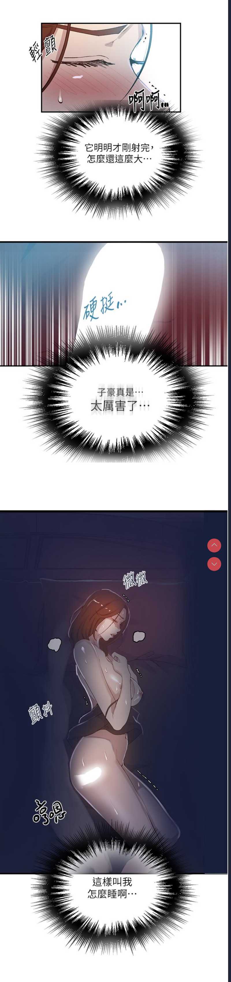 秘密教学