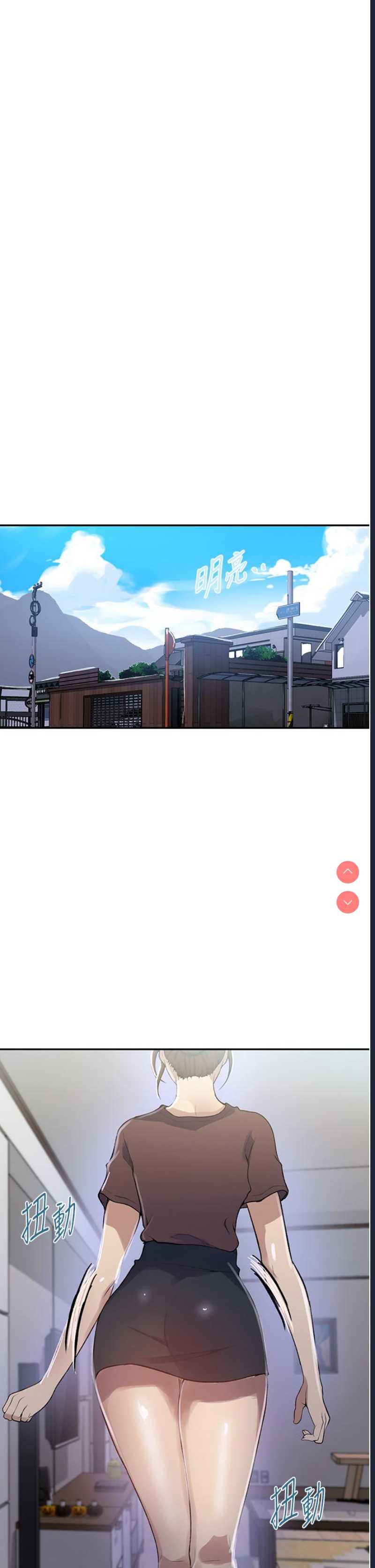 秘密教学