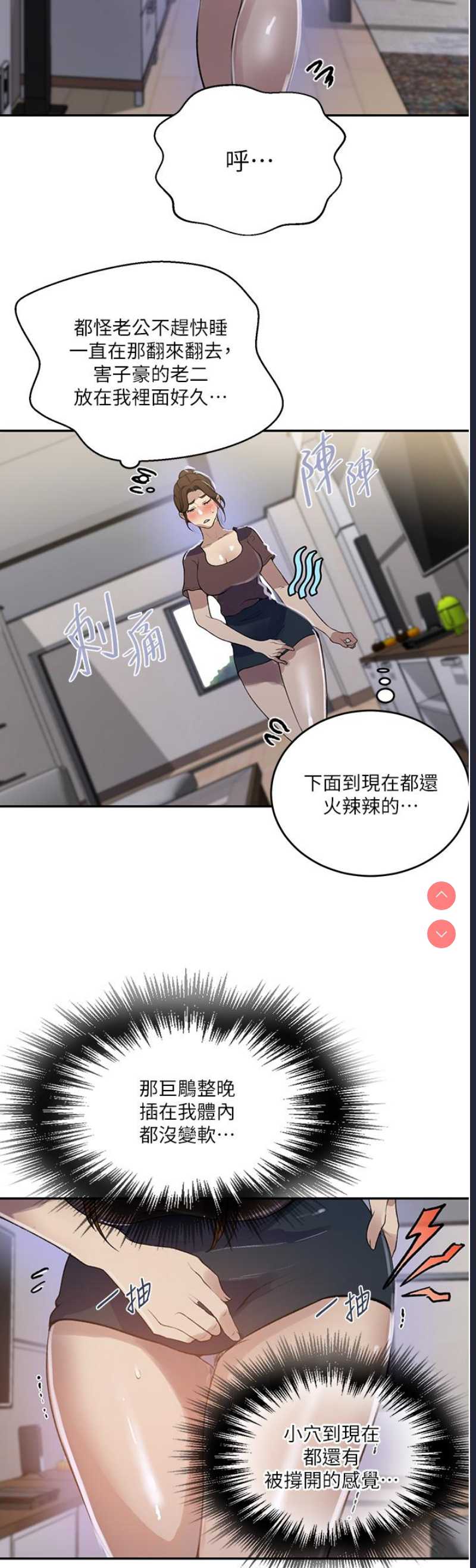 秘密教学