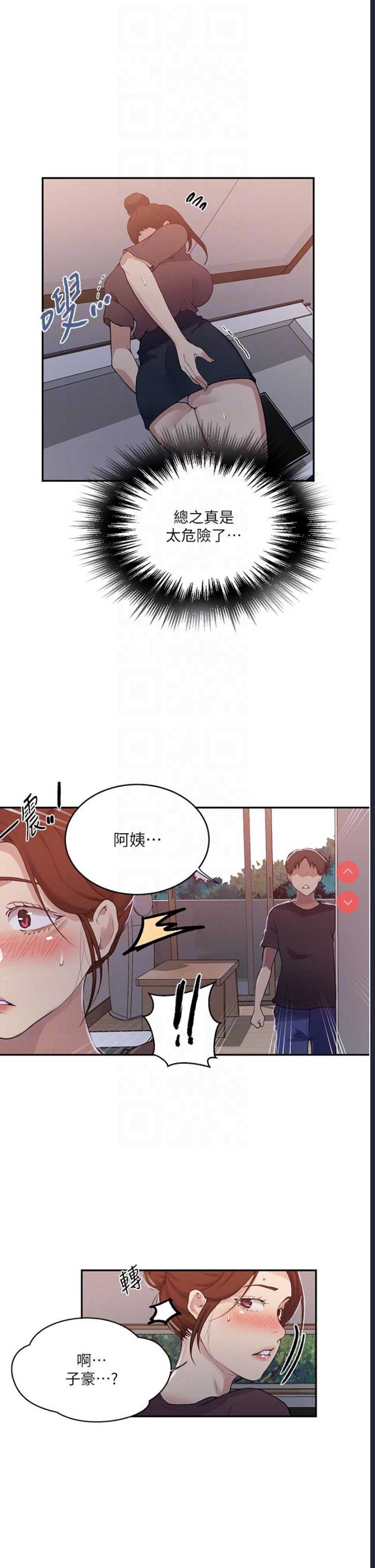秘密教学