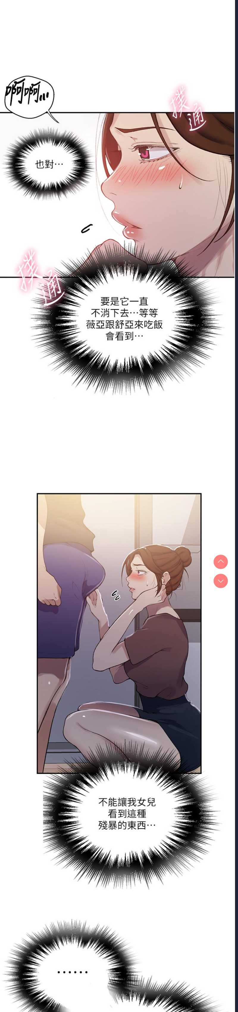 秘密教学