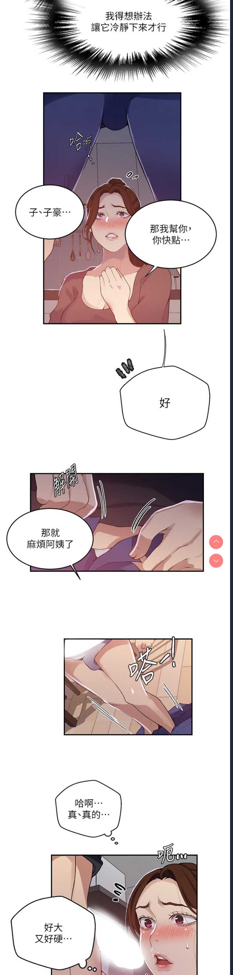 秘密教学