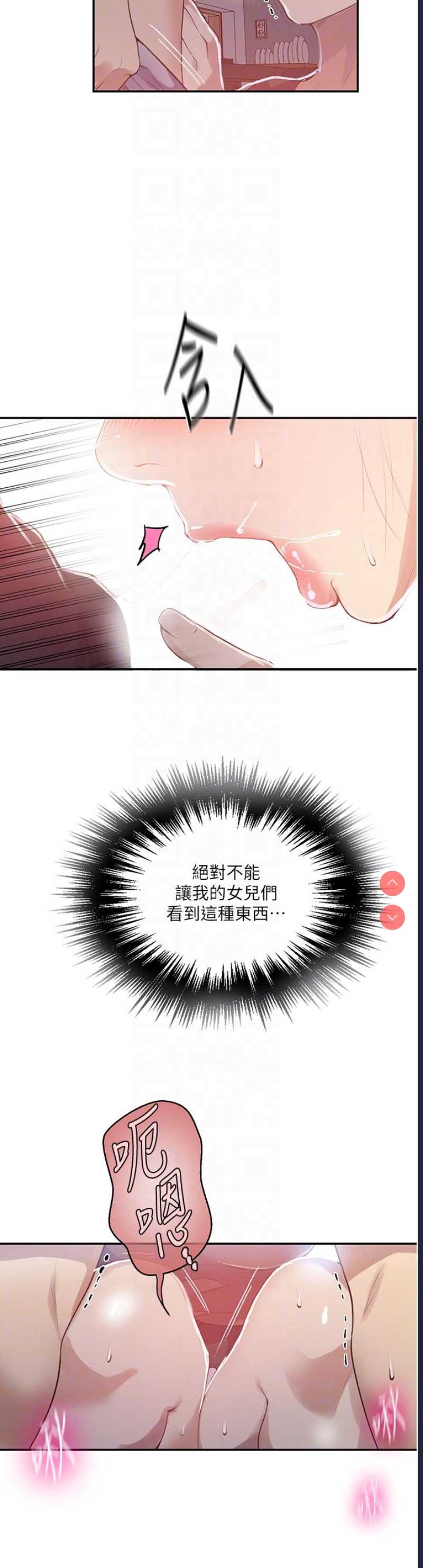 秘密教学