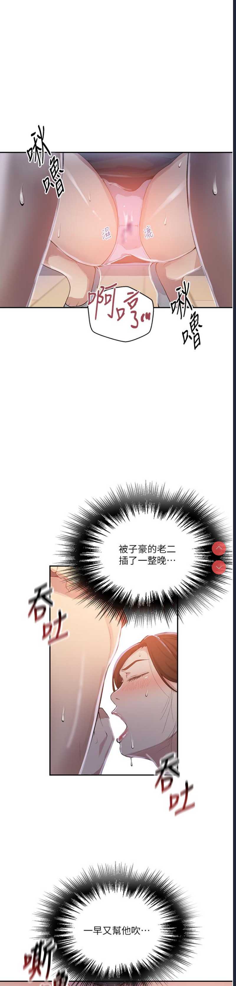 秘密教学