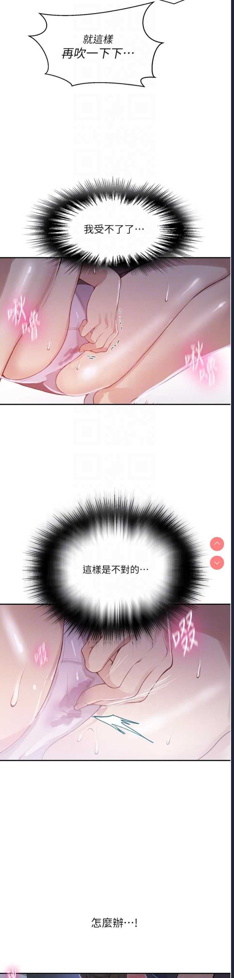 秘密教学