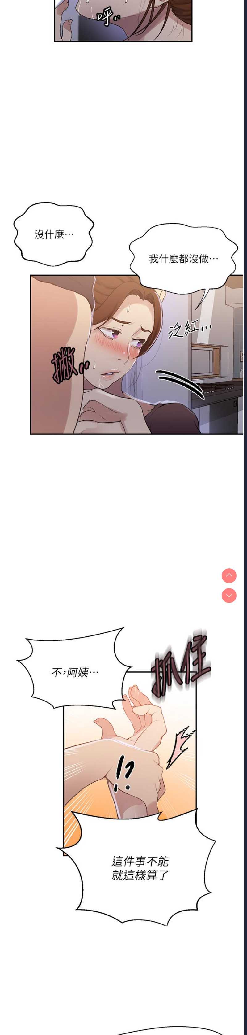 秘密教学