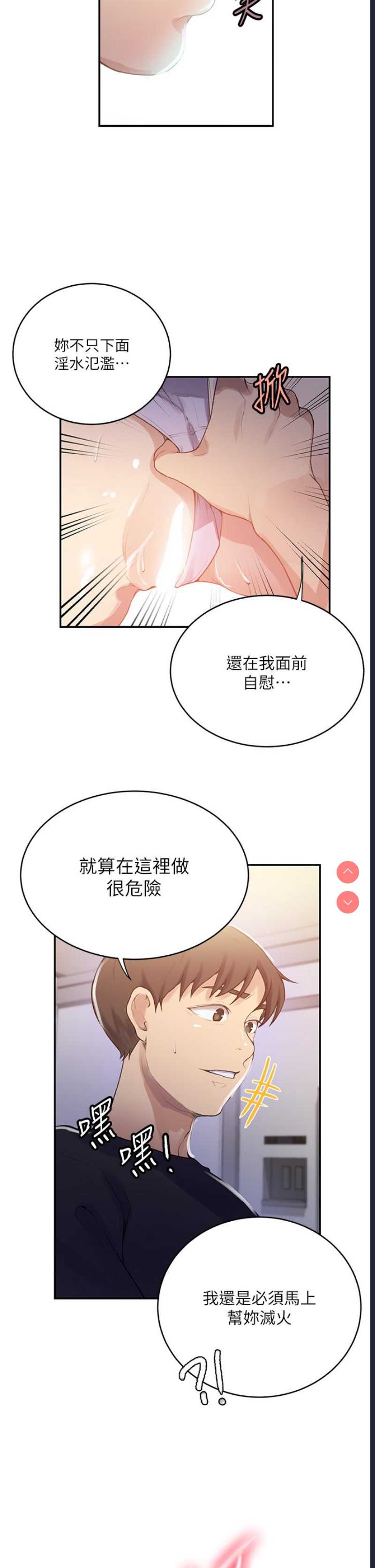 秘密教学
