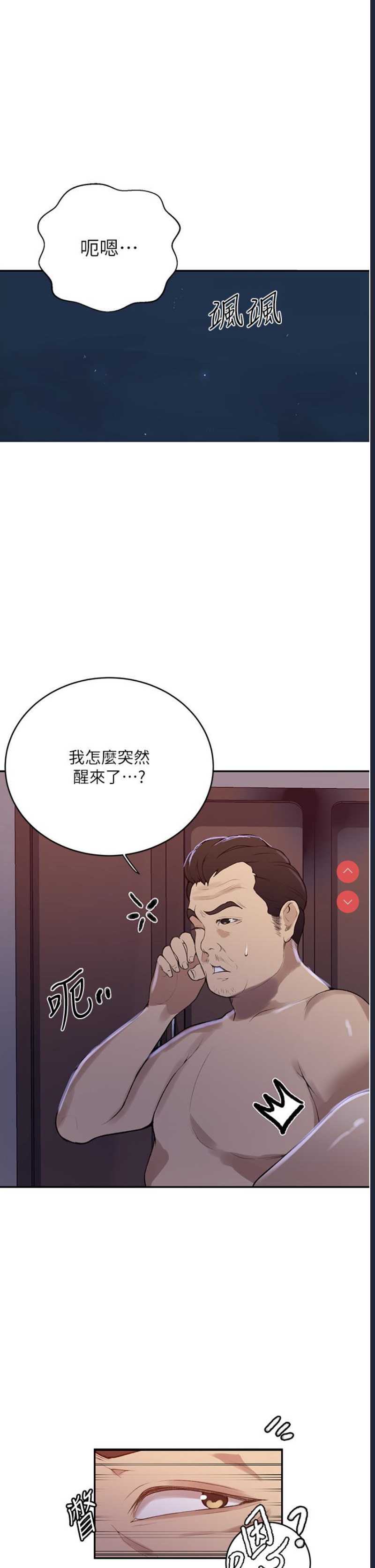 秘密教学
