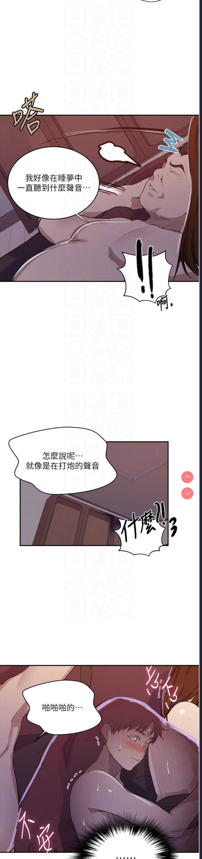 秘密教学