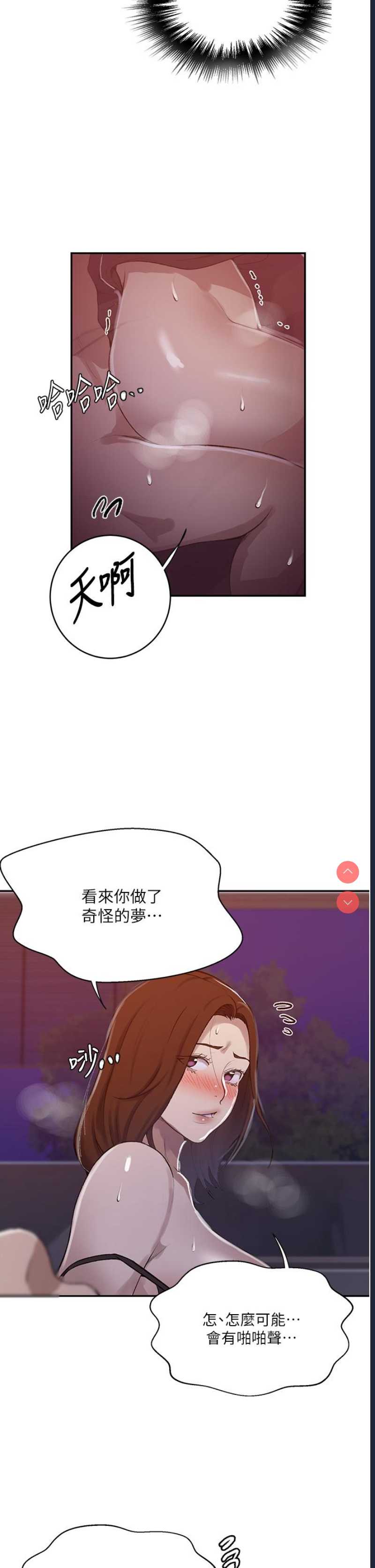 秘密教学