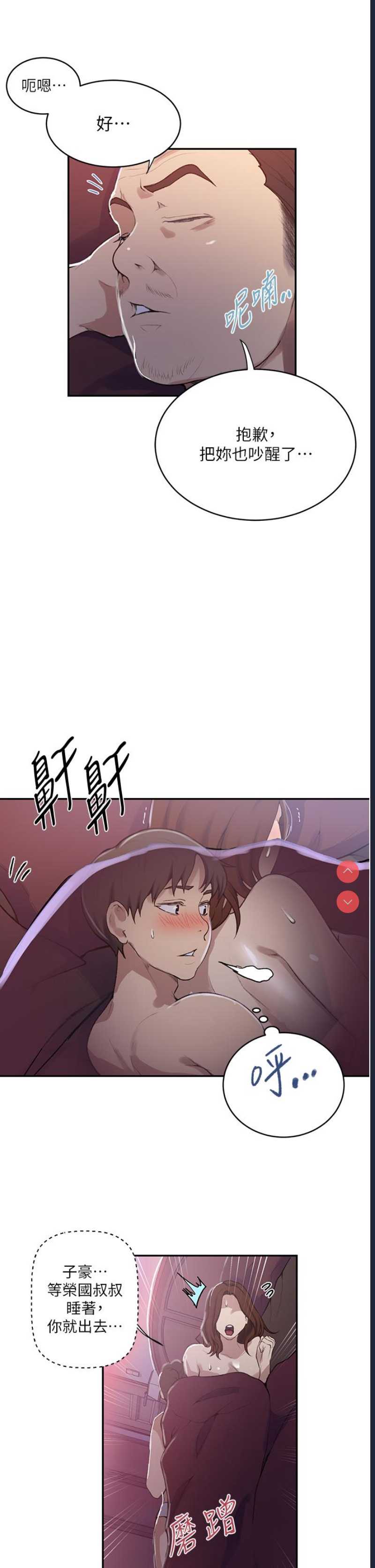 秘密教学