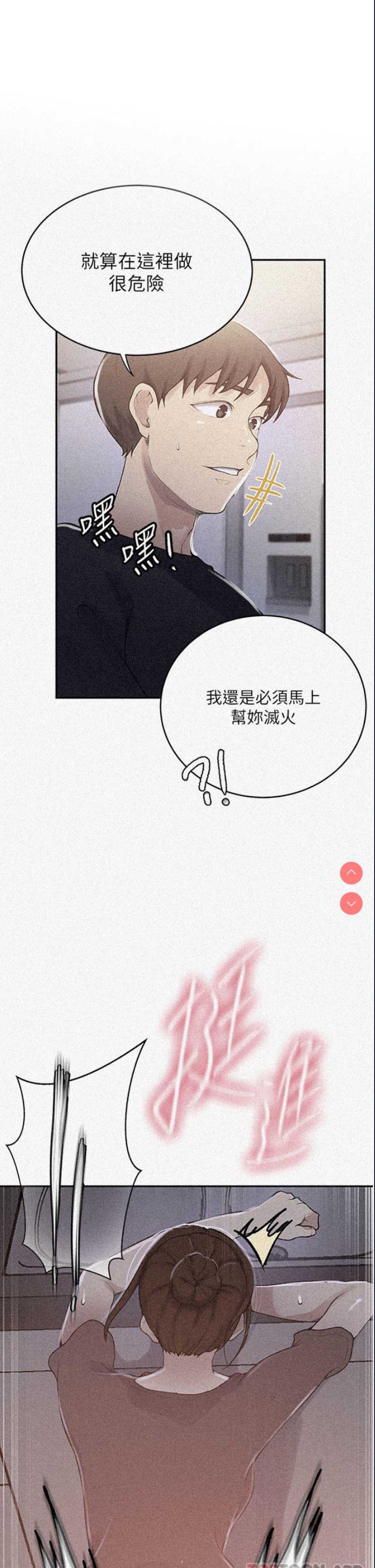秘密教学