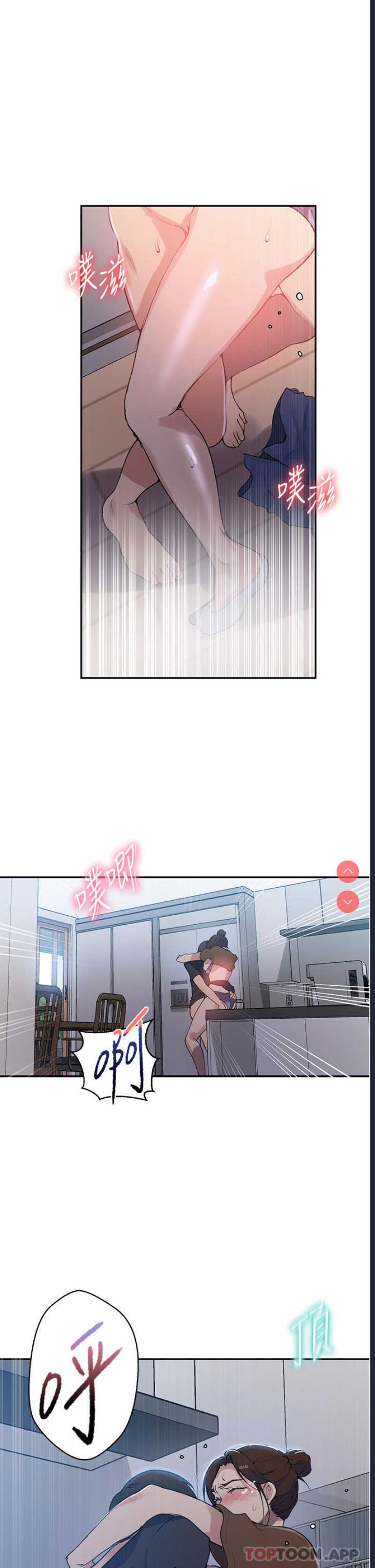 秘密教学