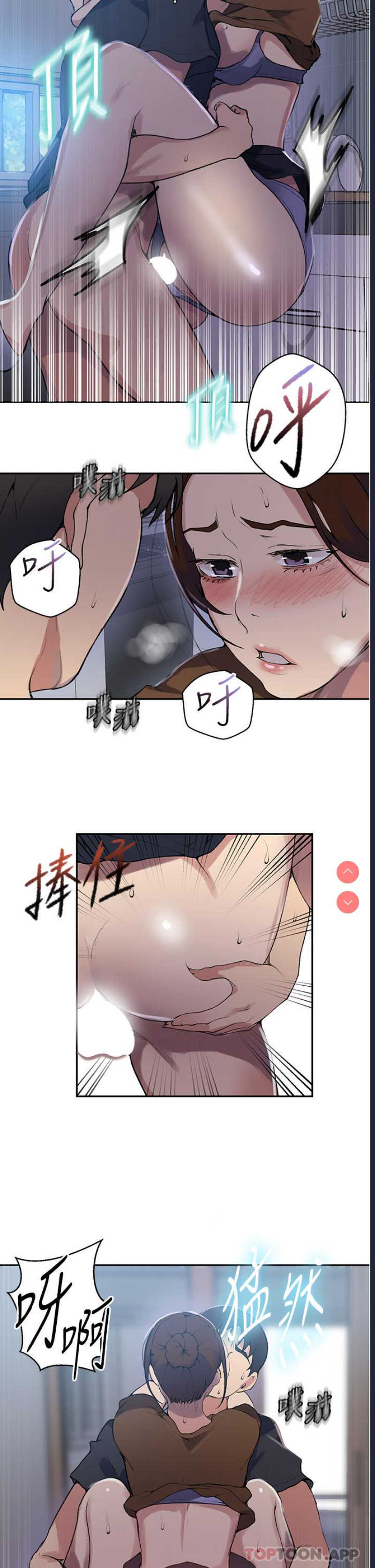 秘密教学