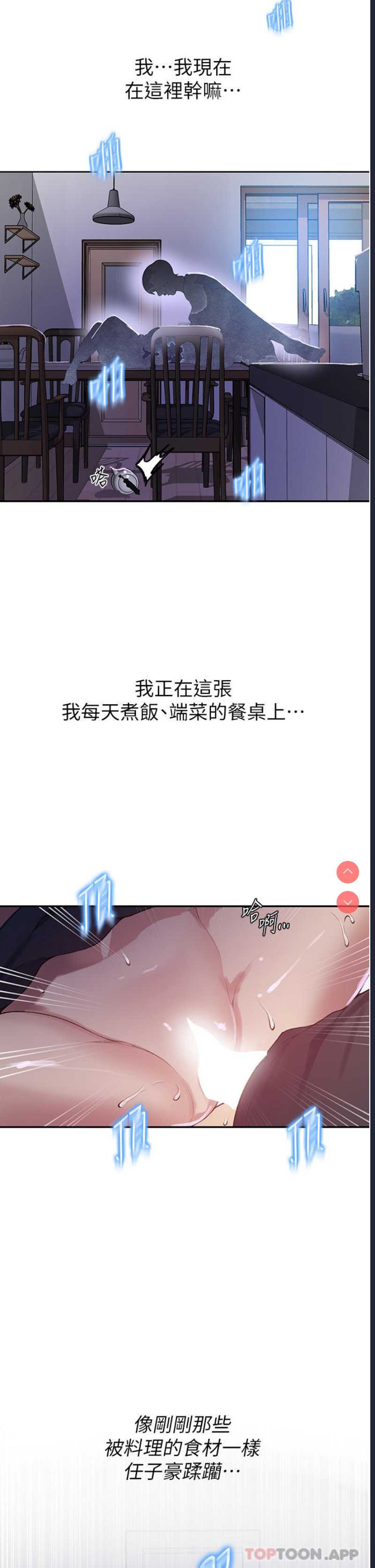 秘密教学