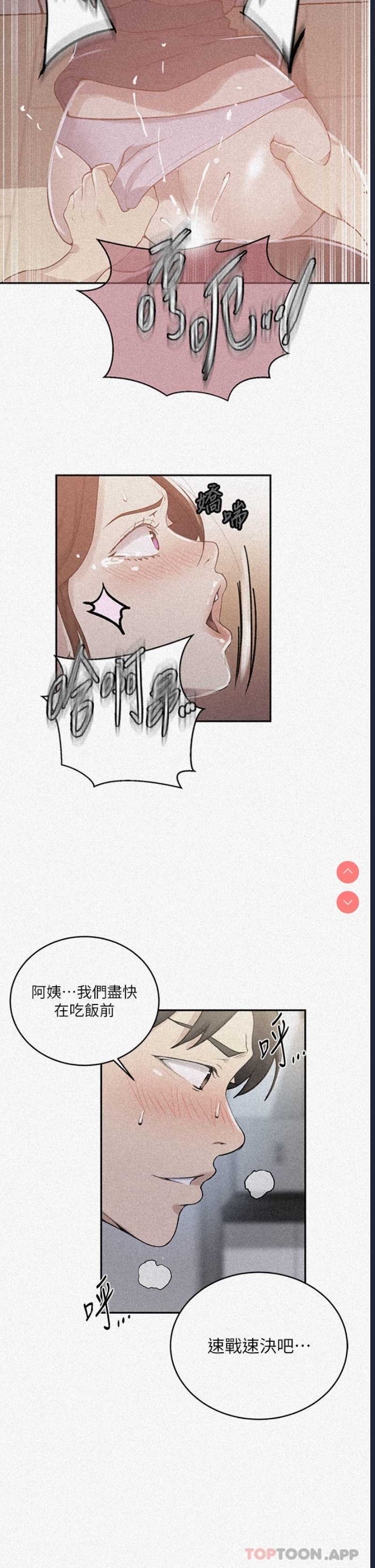 秘密教学