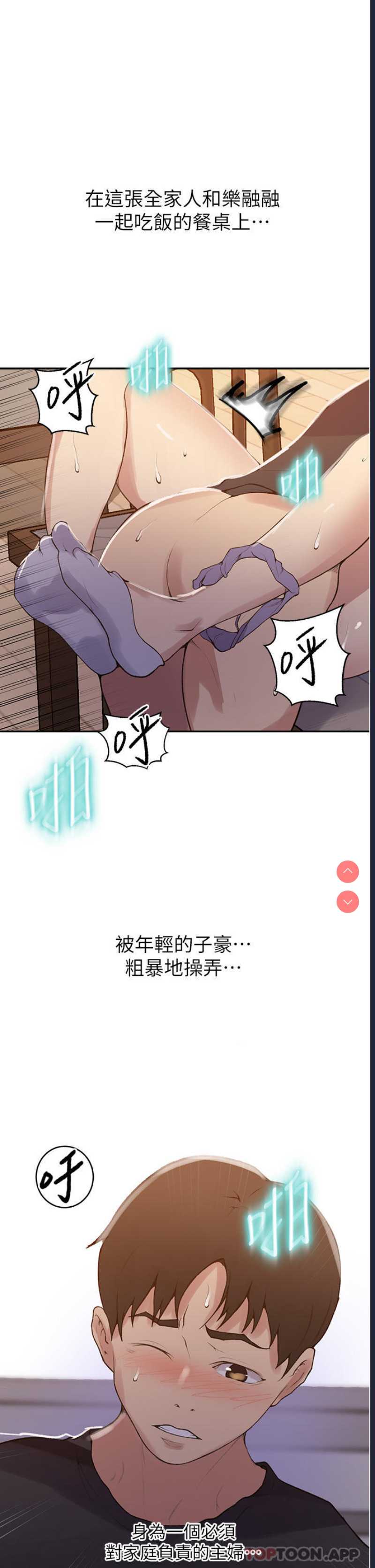 秘密教学