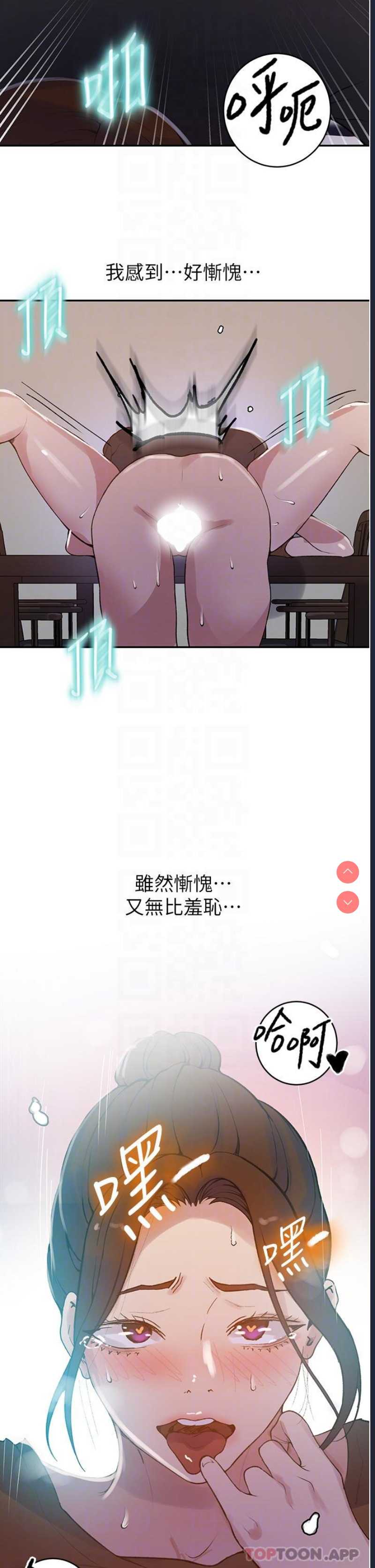 秘密教学