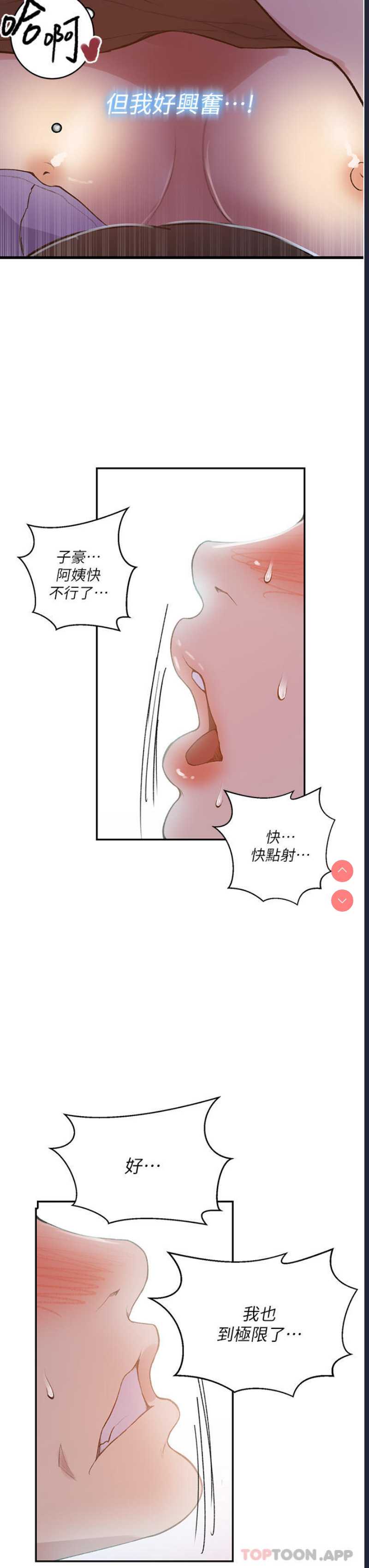 秘密教学