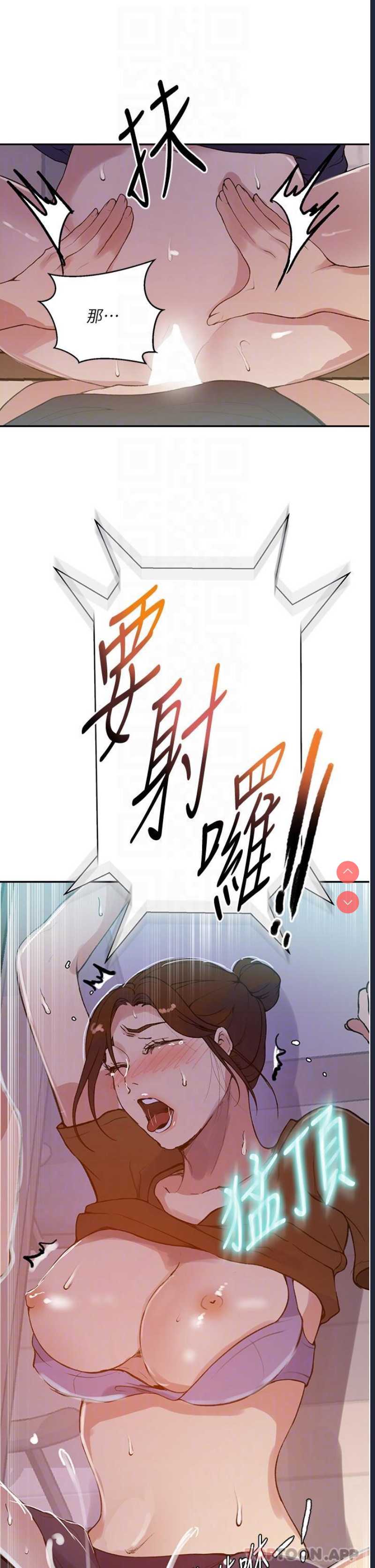 秘密教学