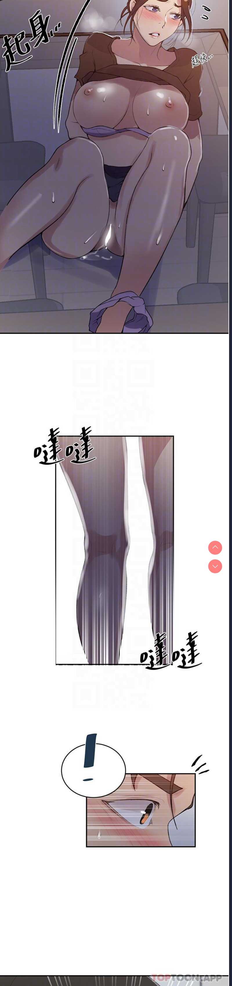 秘密教学