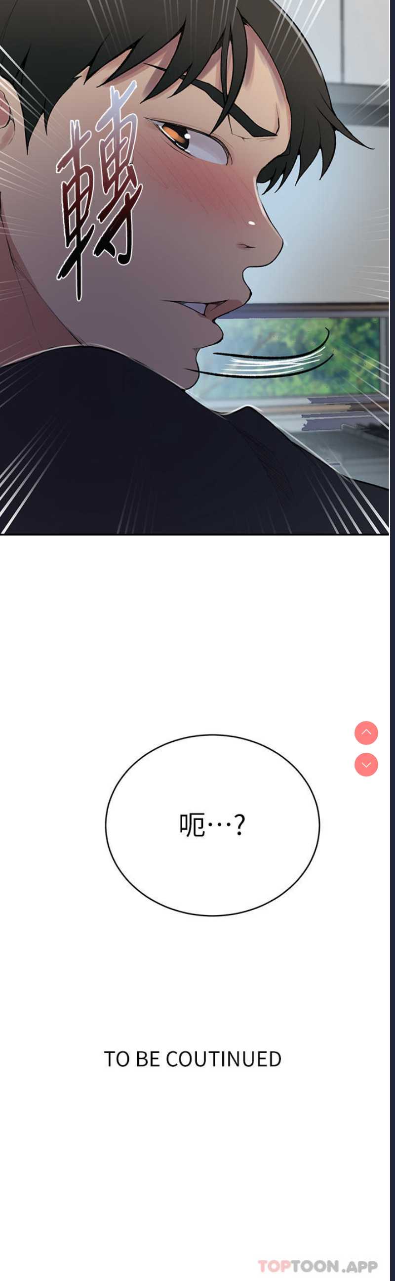 秘密教学