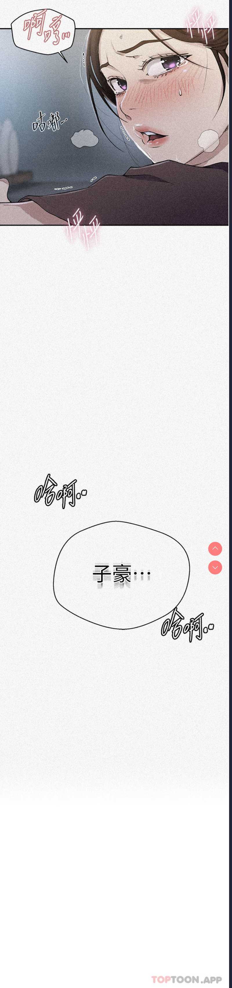 秘密教学