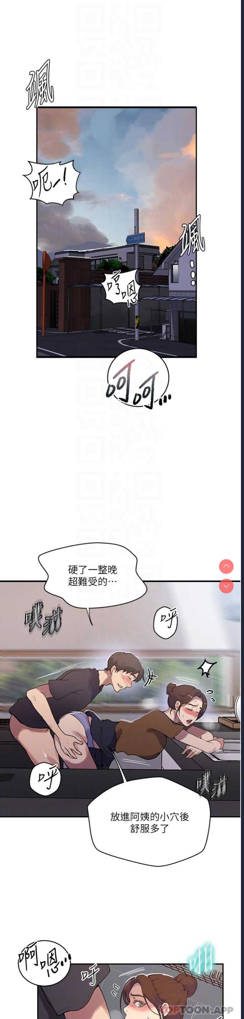 秘密教学