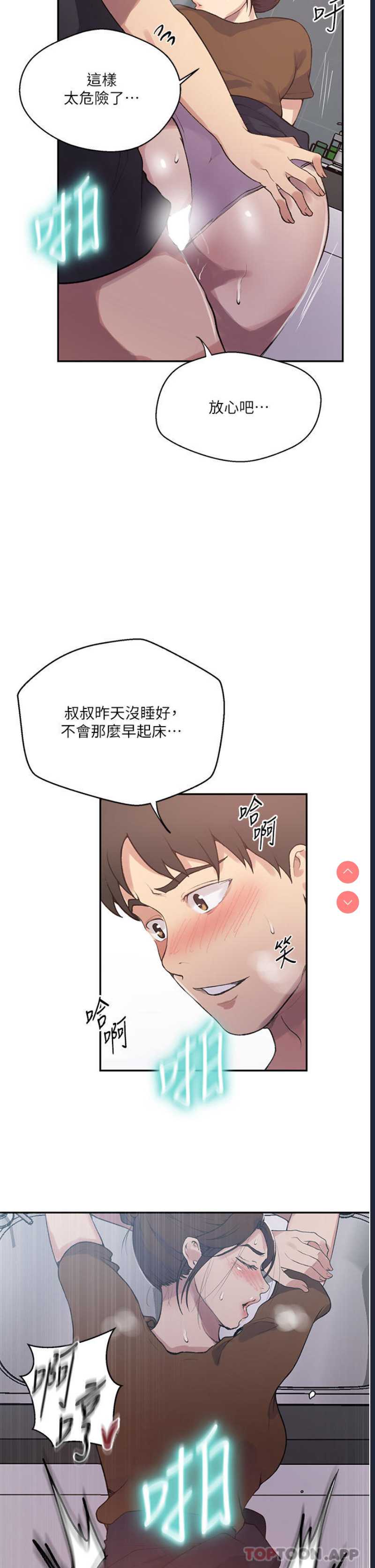 秘密教学