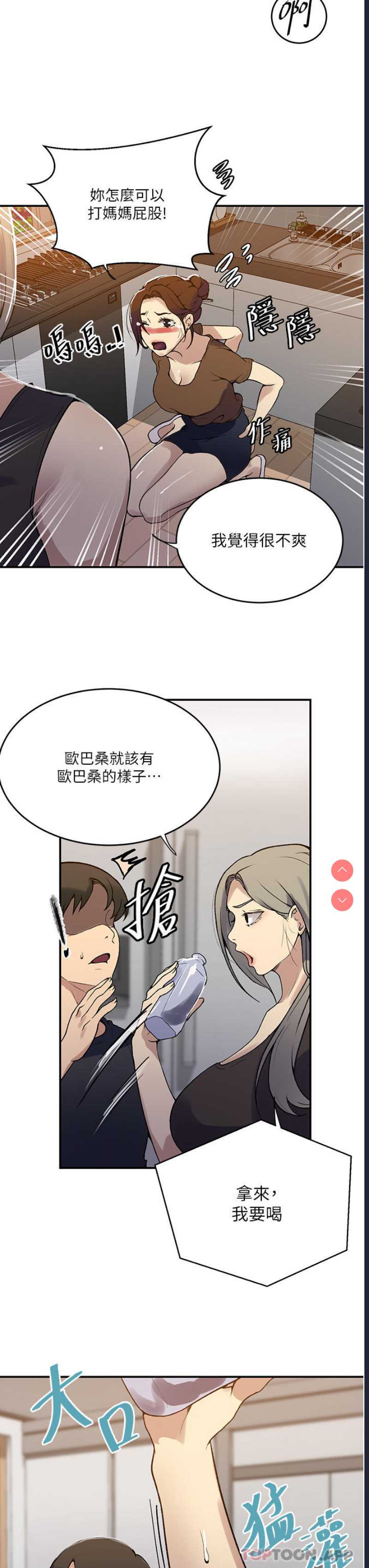 秘密教学