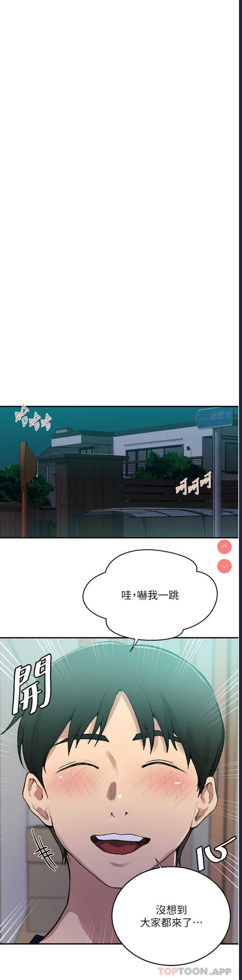 秘密教学