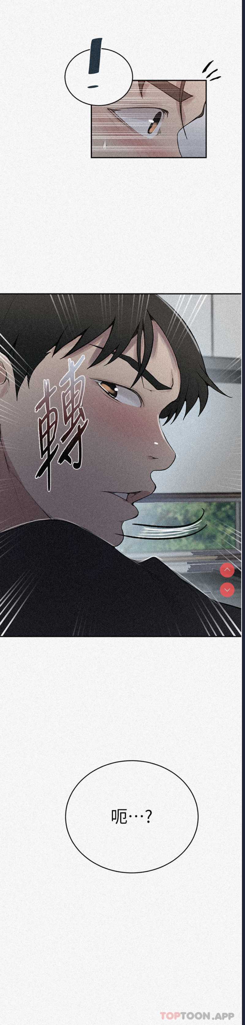 秘密教学