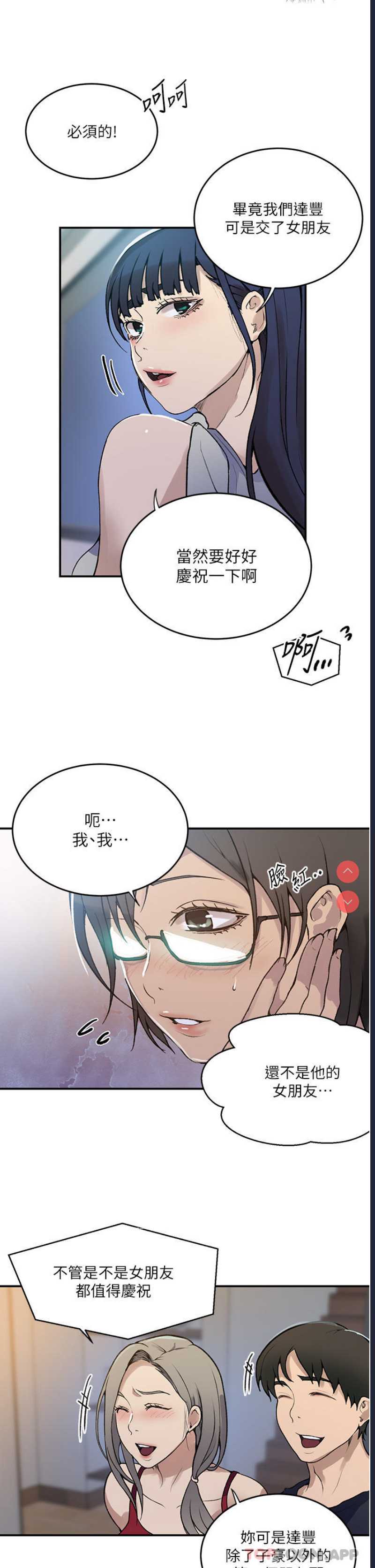 秘密教学