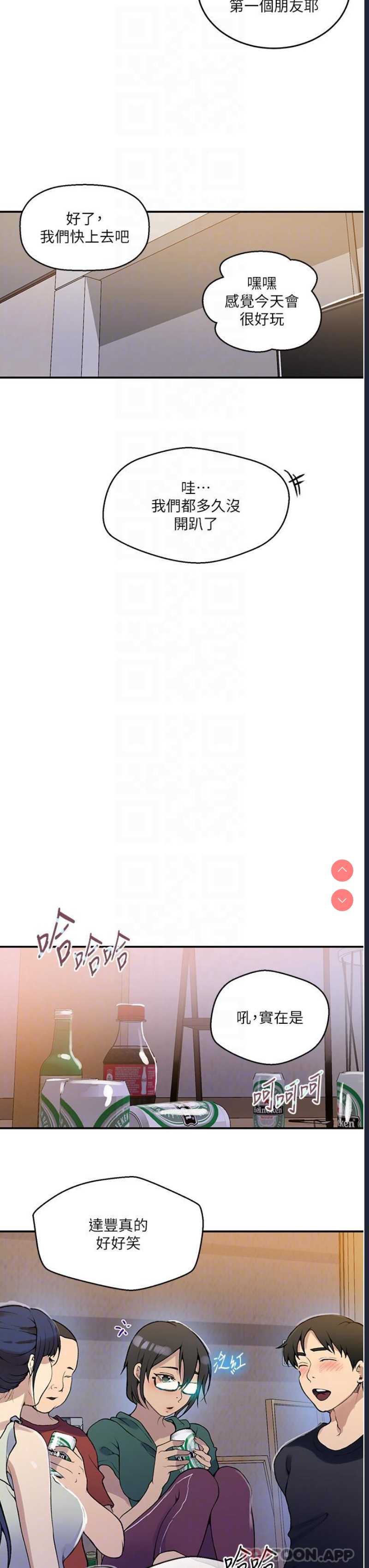 秘密教学