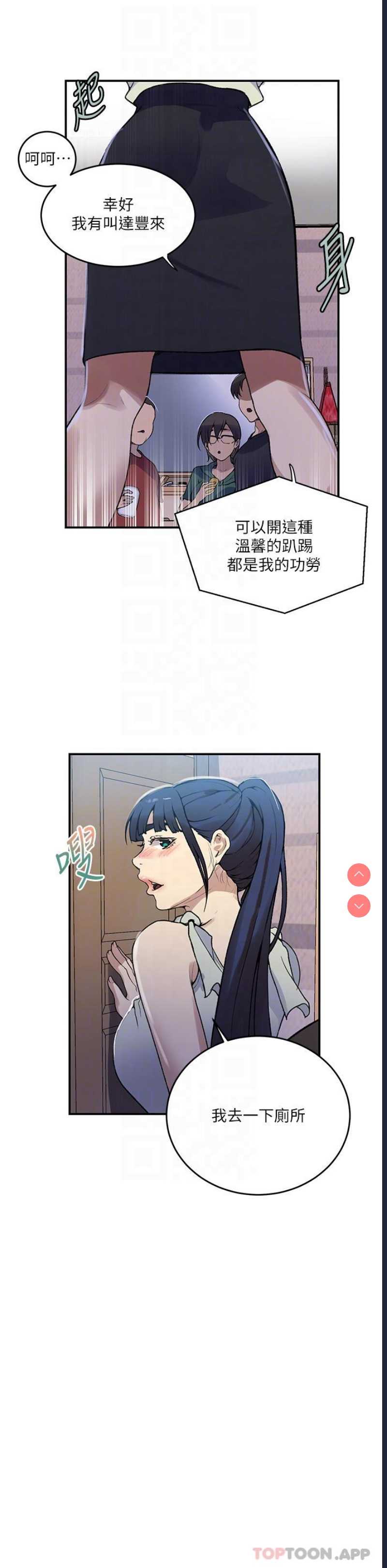 秘密教学