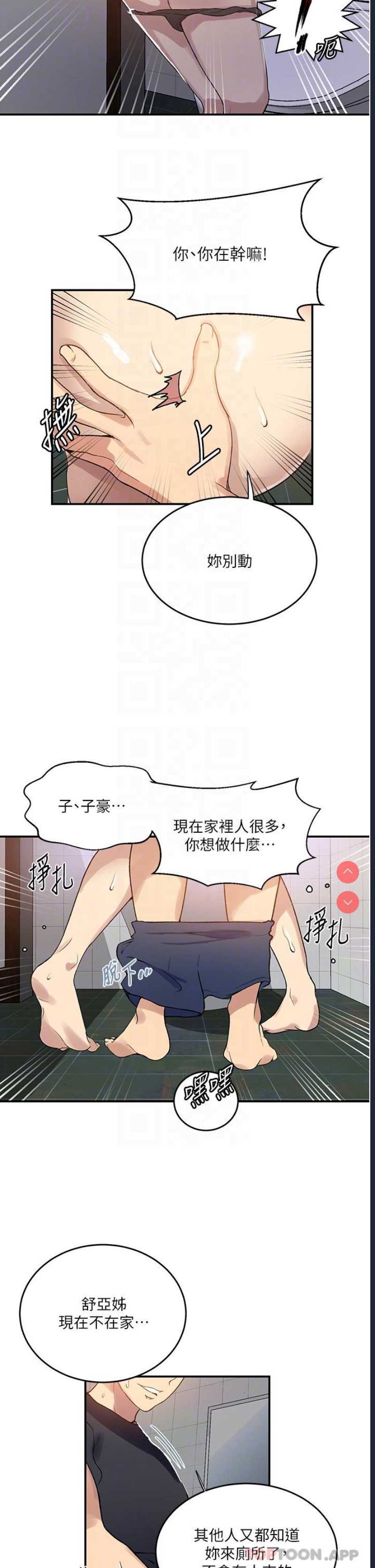 秘密教学